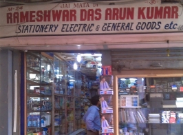 Rameshwar Das Arun Kumar